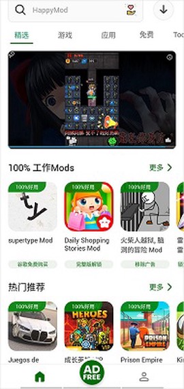 happymod[图1]