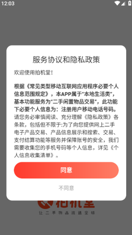 拍机堂[图1]