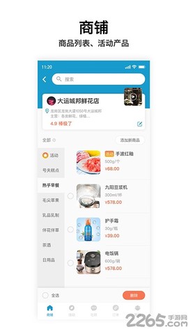 岍美商户端[图1]