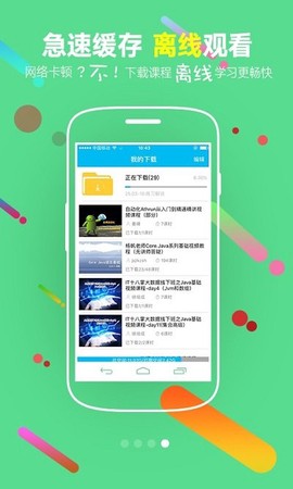 企业IT学院截图1