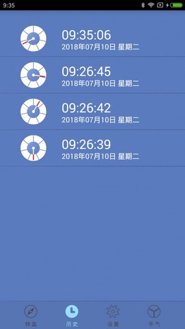 转盘天下截图2