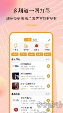 手机收音机[图1]