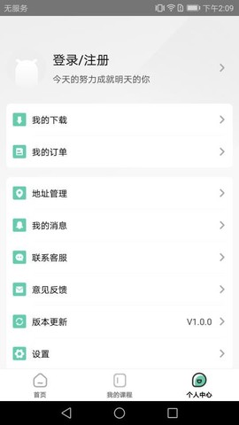 研大考研截图3
