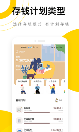 懒猫记账截图1