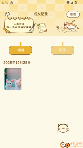 喵喵陪伴手册[图6]