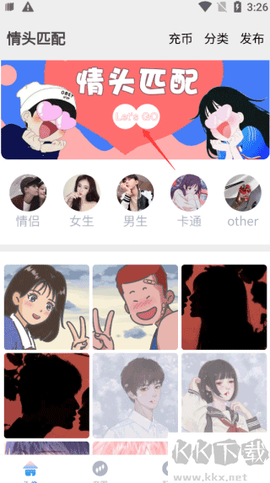 情头匹配[图1]