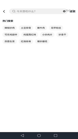 大众食谱[图3]