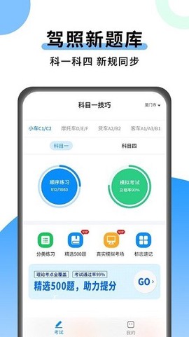 科目一技巧[图1]