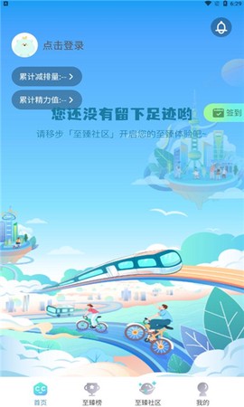 沪碳行截图1