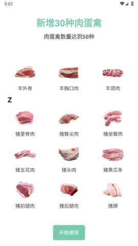 果蔬百科[图2]