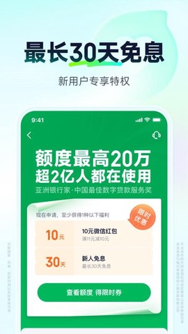 奇富借条截图3