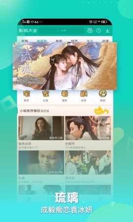 360影视大全截图3