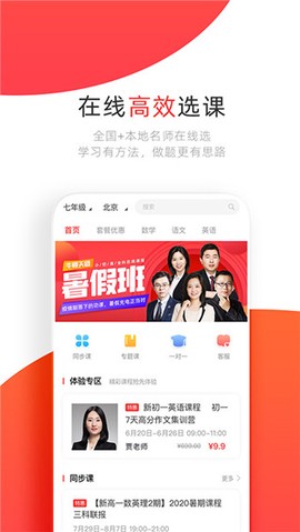 学大网校截图1