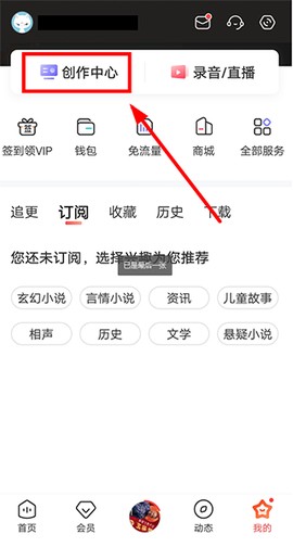 喜马拉雅截图2