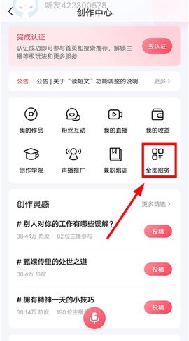 喜马拉雅截图3