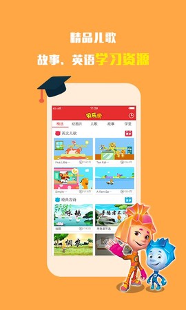 贝乐虎故事屋[图1]