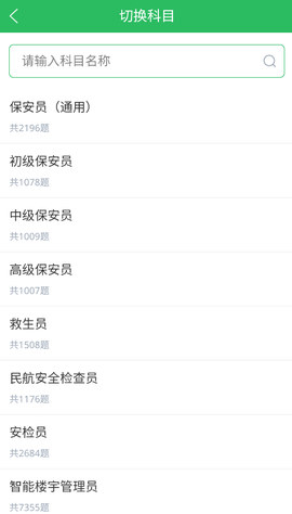 安检员题库[图2]