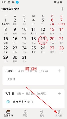 生活日历[图2]