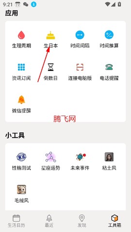 生活日历[图3]
