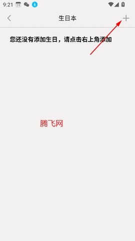 生活日历[图4]