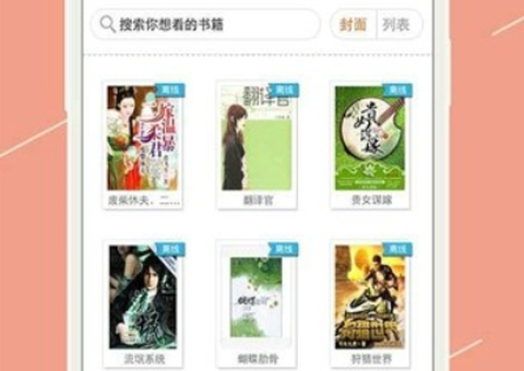 开卷有益截图1