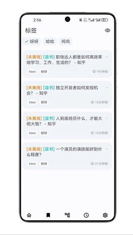 知拾笔记截图1