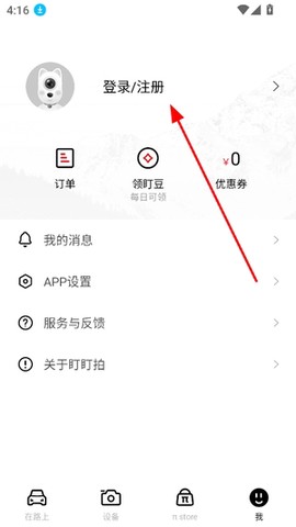 盯盯拍[图3]