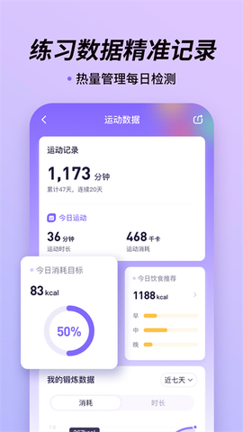 律动鼓点舞截图2