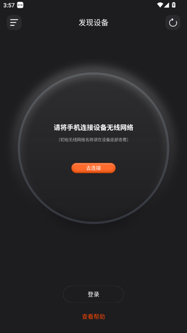 烽火终端截图3
