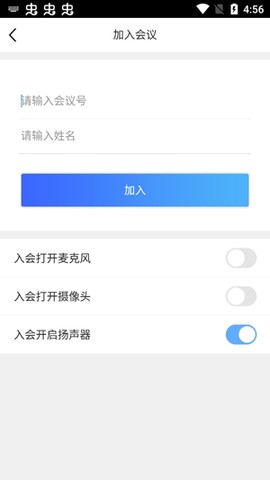 云屋视频会议[图4]