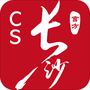 我的长沙app下载官方版