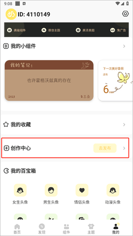 奶油壁纸[图6]