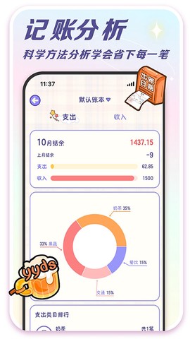 随记小屋截图3