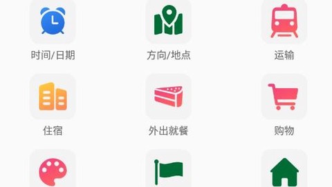 天天韩语[图3]