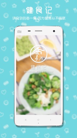 健康饮食[图1]
