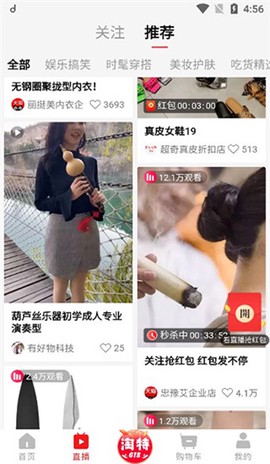 淘宝特价版[图4]