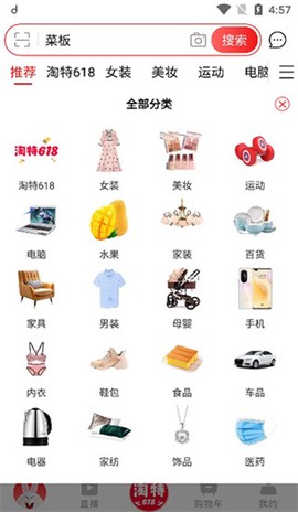 淘宝特价版[图6]