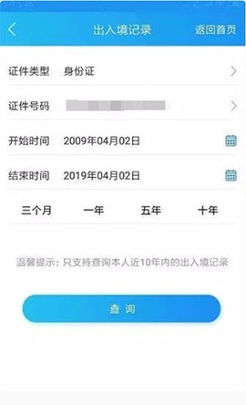 移民局12367[图3]