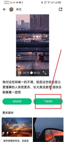 抖素材[图4]