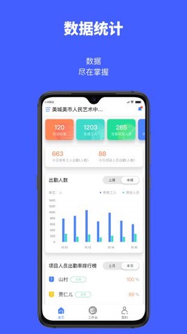 工匠易企业版截图2