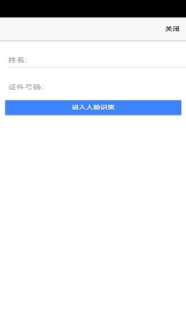 山东市场监管电子签名平台截图3