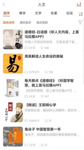 听多多截图3