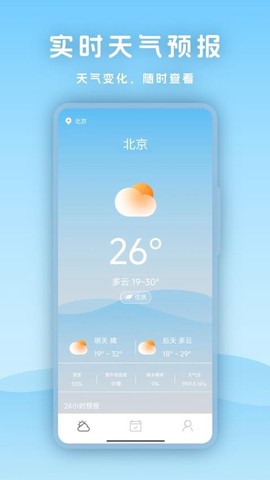 天气指南针[图1]