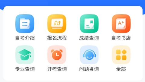 辽宁自考之家[图2]