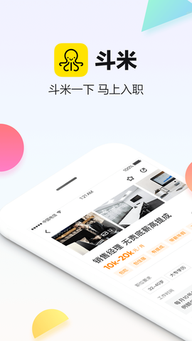 斗米兼职免费版截图2