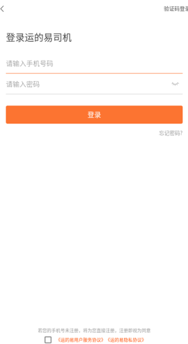 运的易司机[图4]