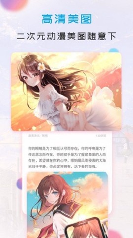我的次元世界截图3