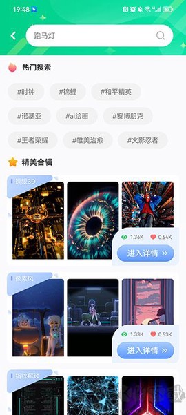 动态壁纸秀[图3]