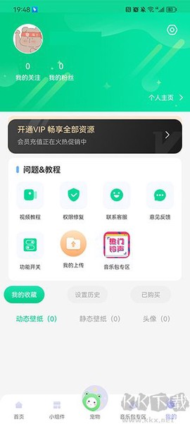 动态壁纸秀[图7]