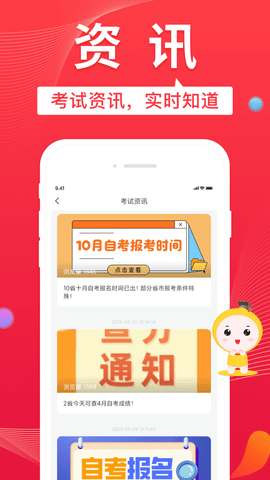 自考笔果题库[图2]
